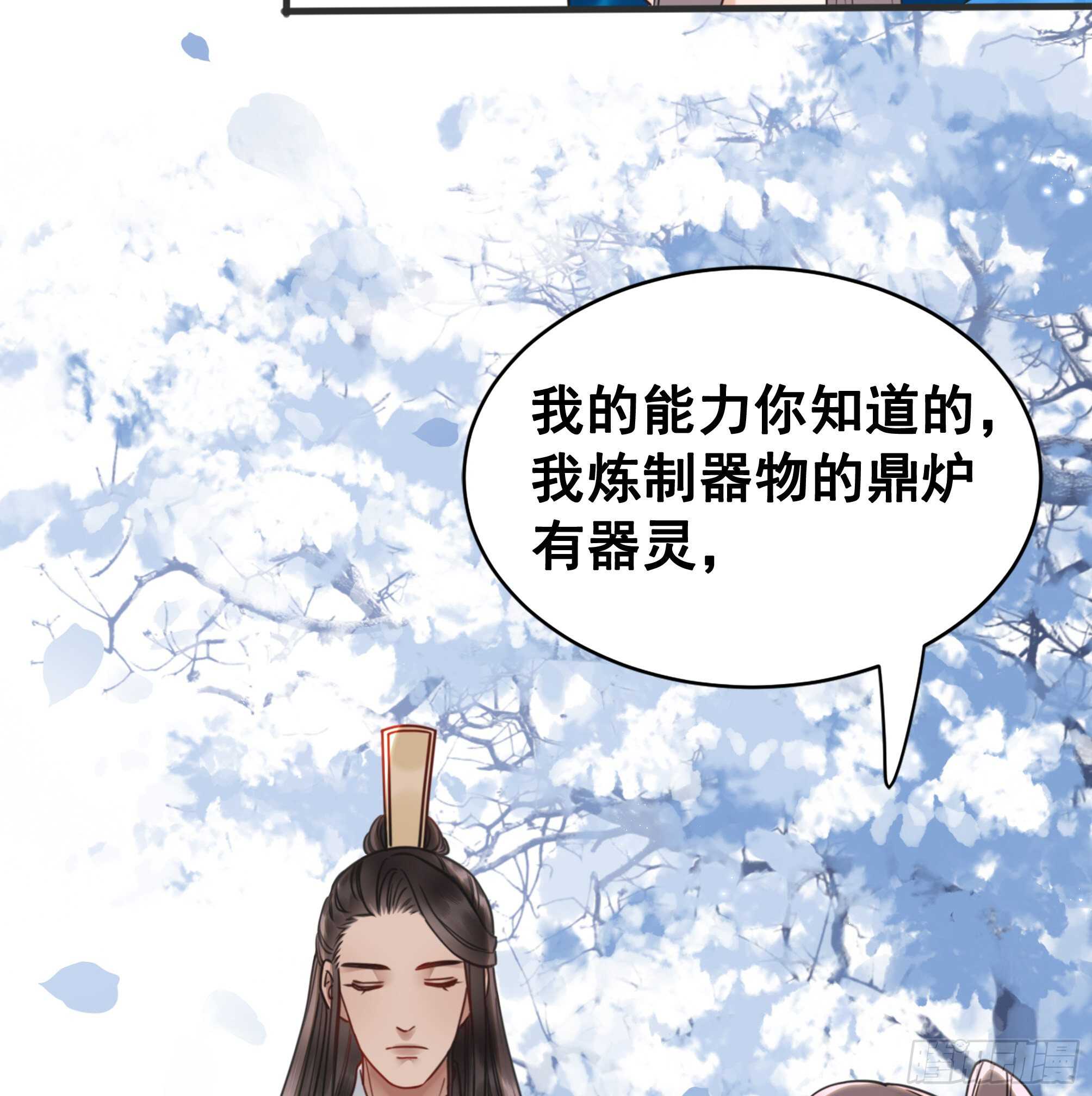 150  卫微终解心结(1/2)-第148话