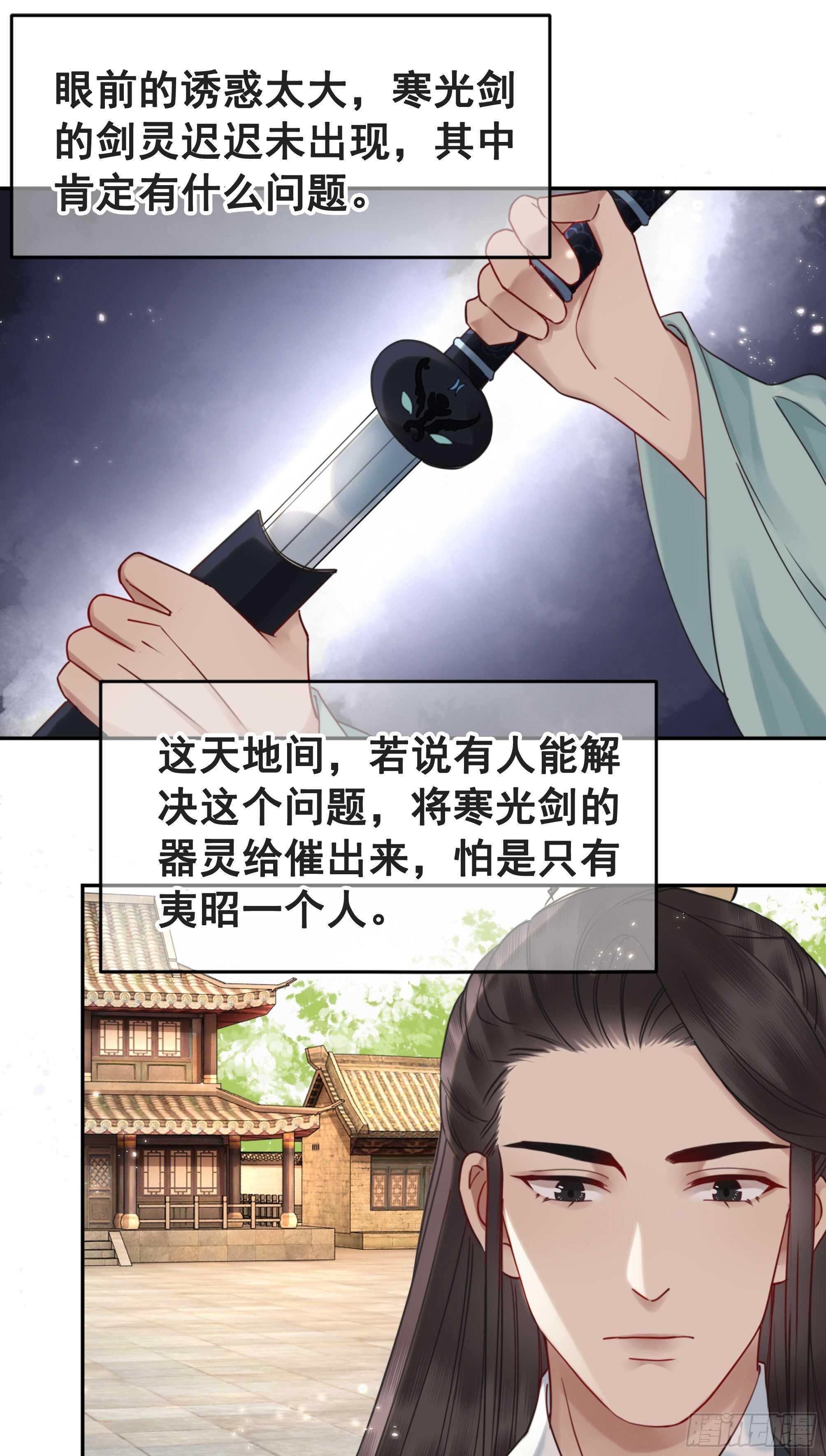 150  卫微终解心结(1/2)-第148话