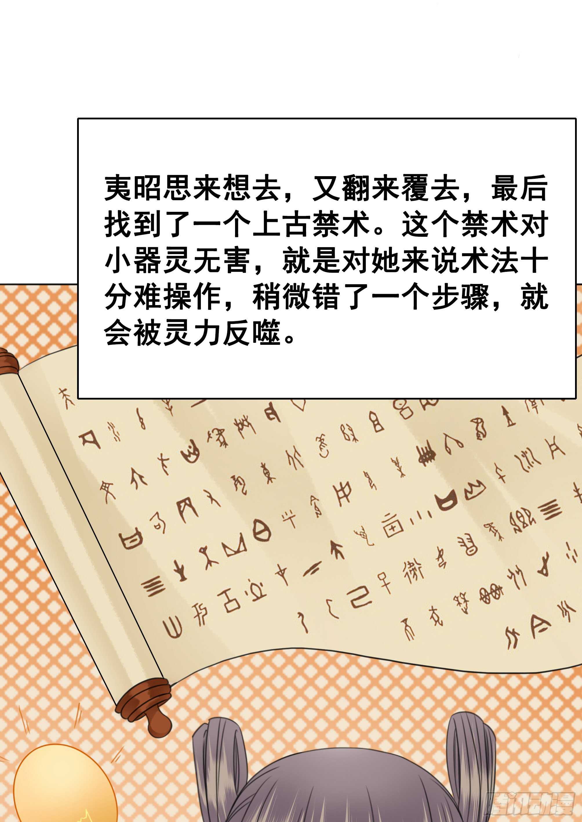 150  卫微终解心结(1/2)-第148话