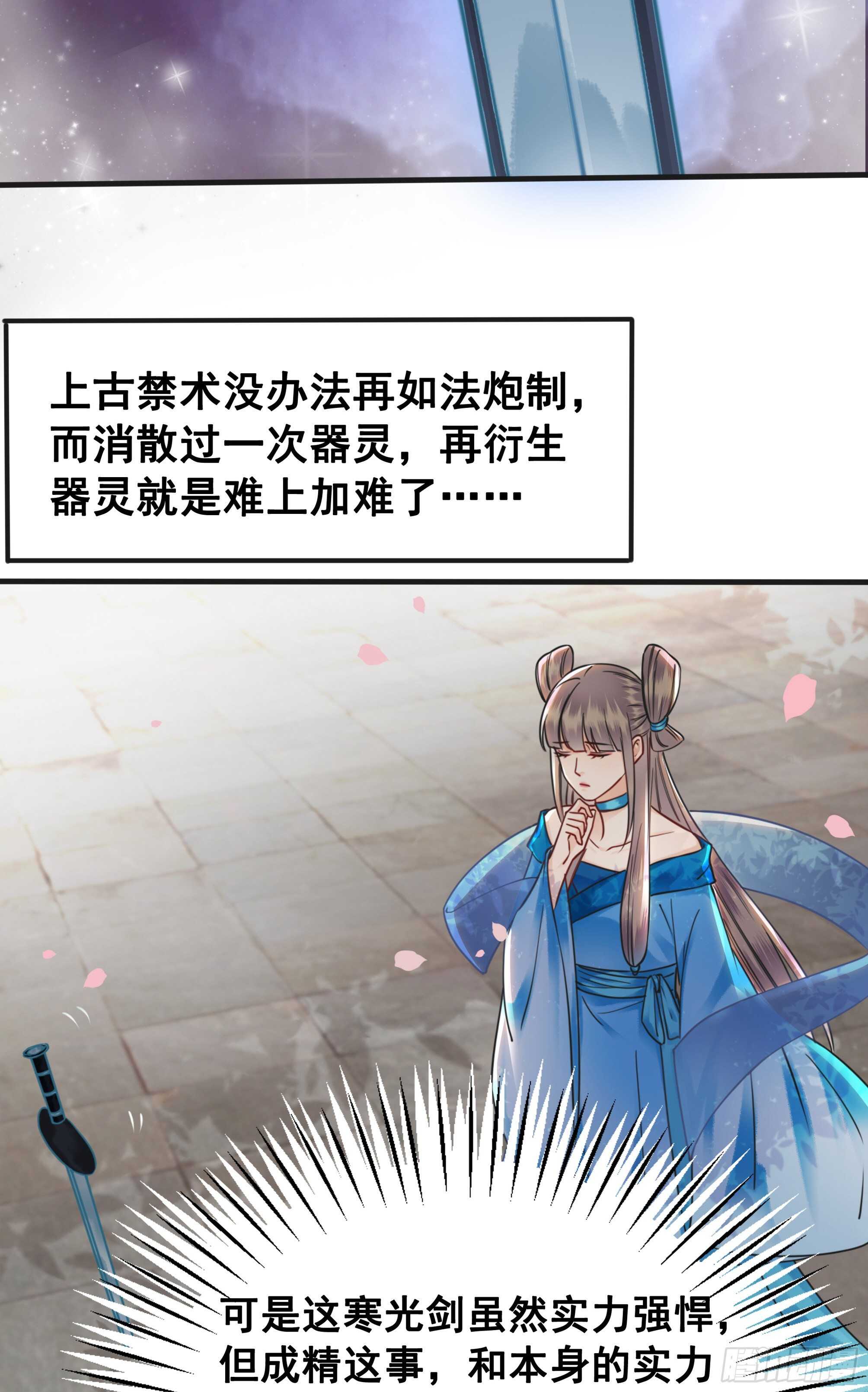 150  卫微终解心结(1/2)-第148话