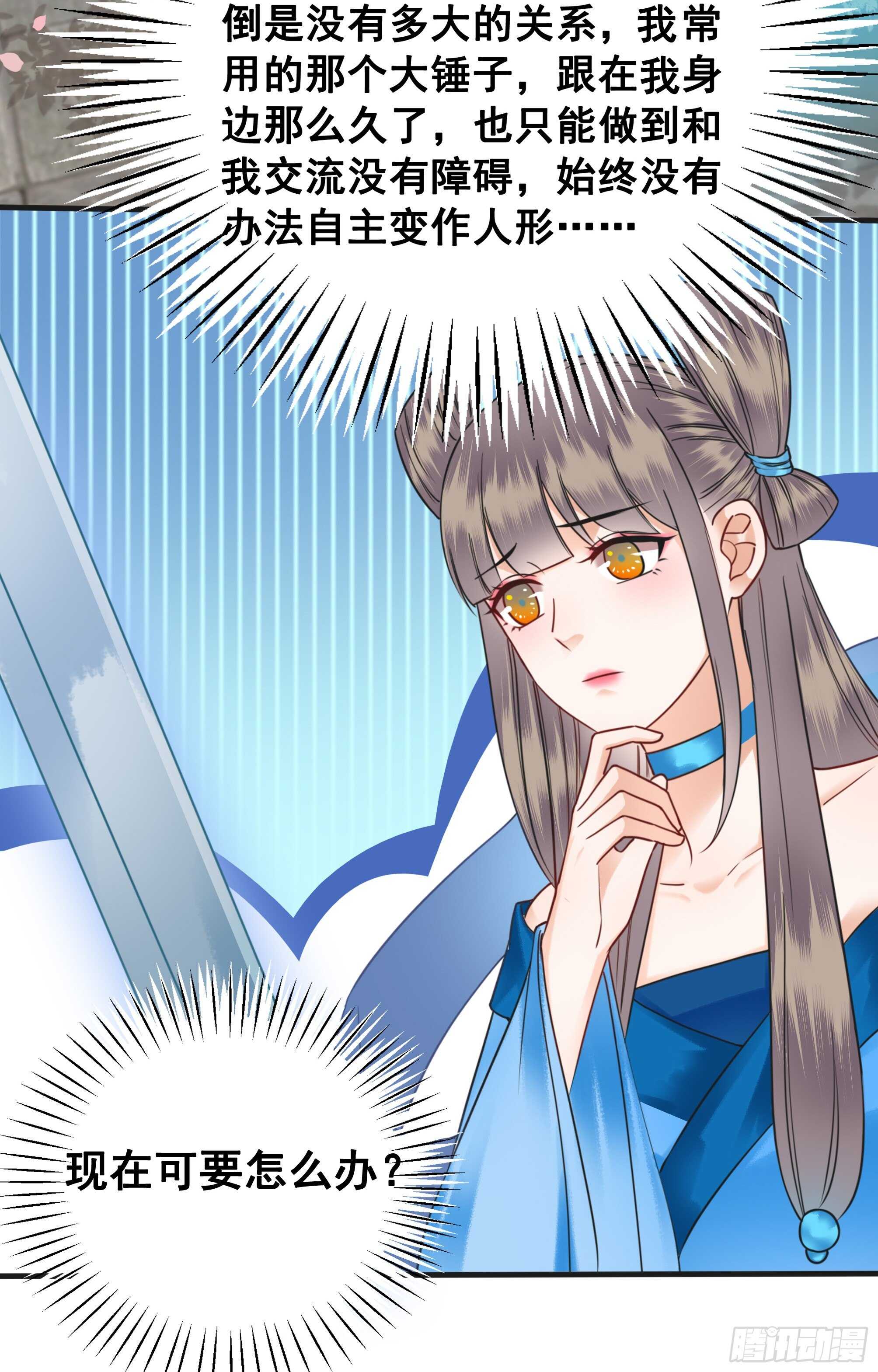 150  卫微终解心结(1/2)-第148话