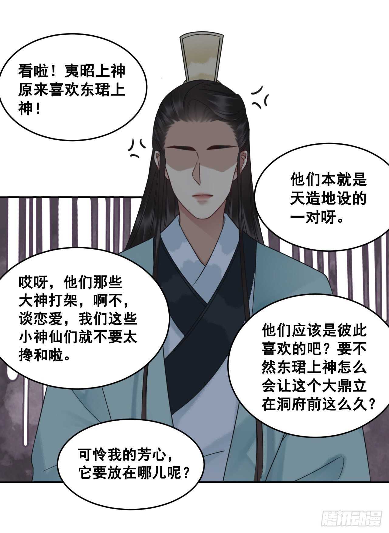 150  卫微终解心结(1/2)-第148话