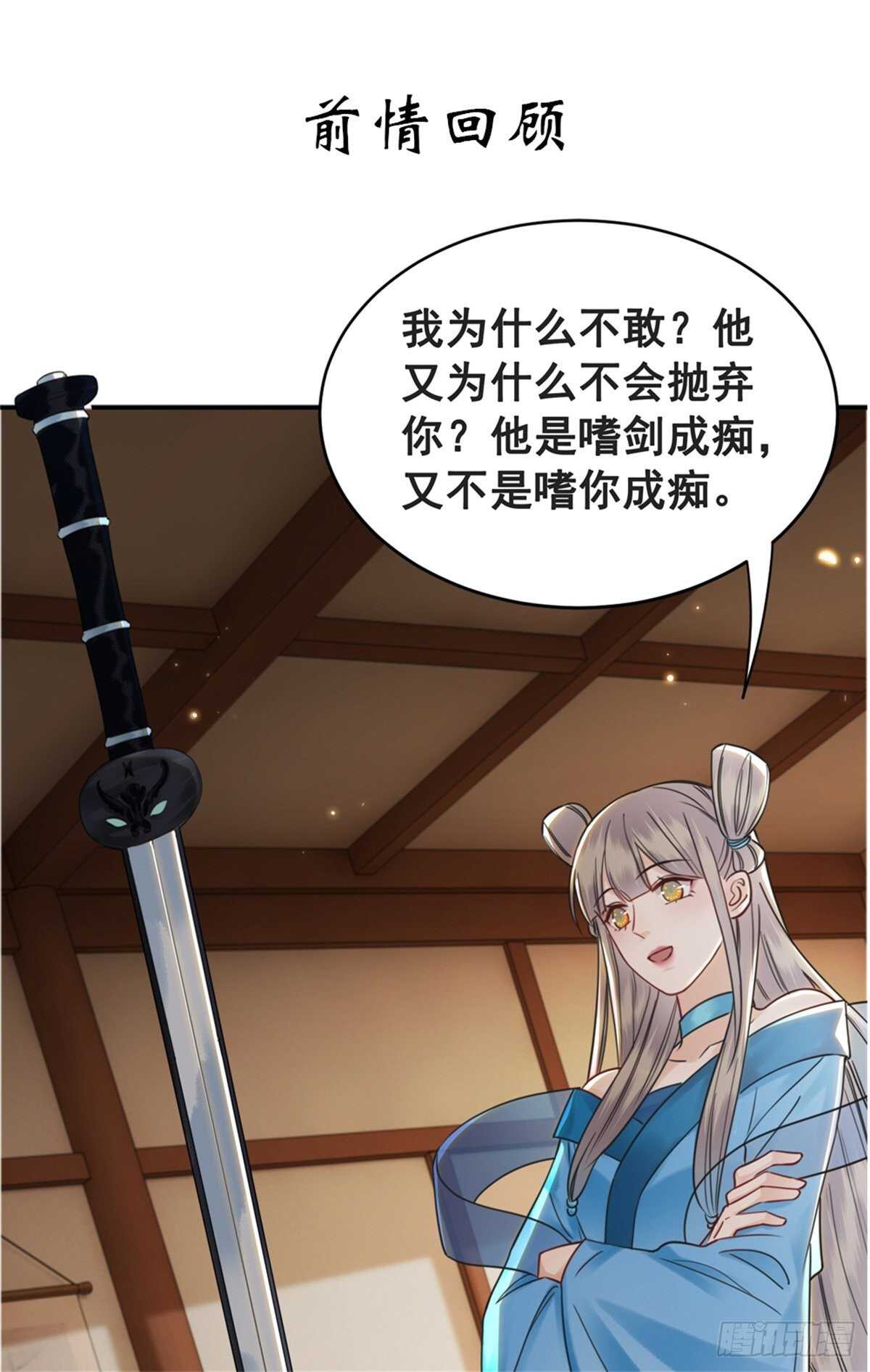 152 戒尺再现！(1/2)-第150话