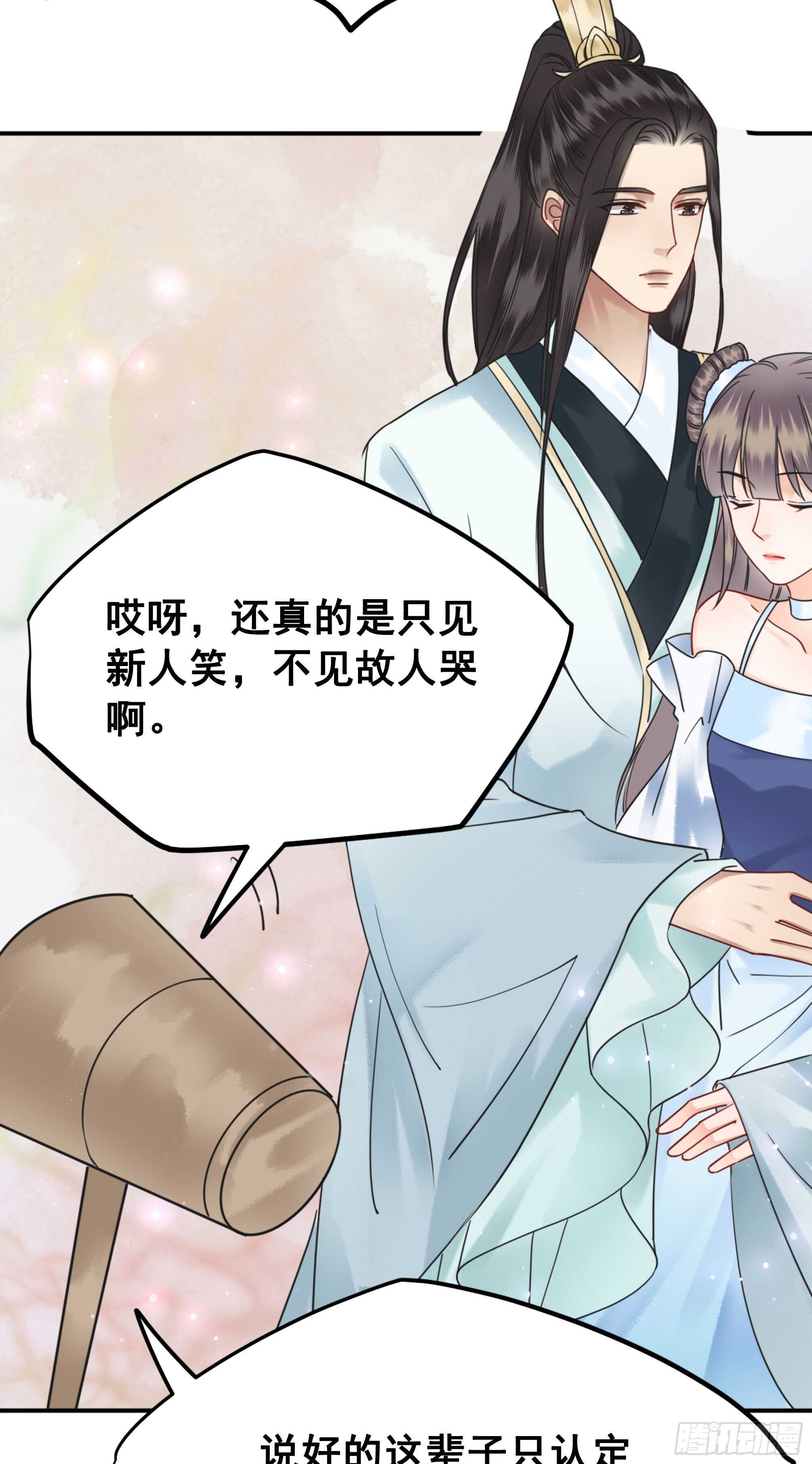 152 戒尺再现！(1/2)-第150话