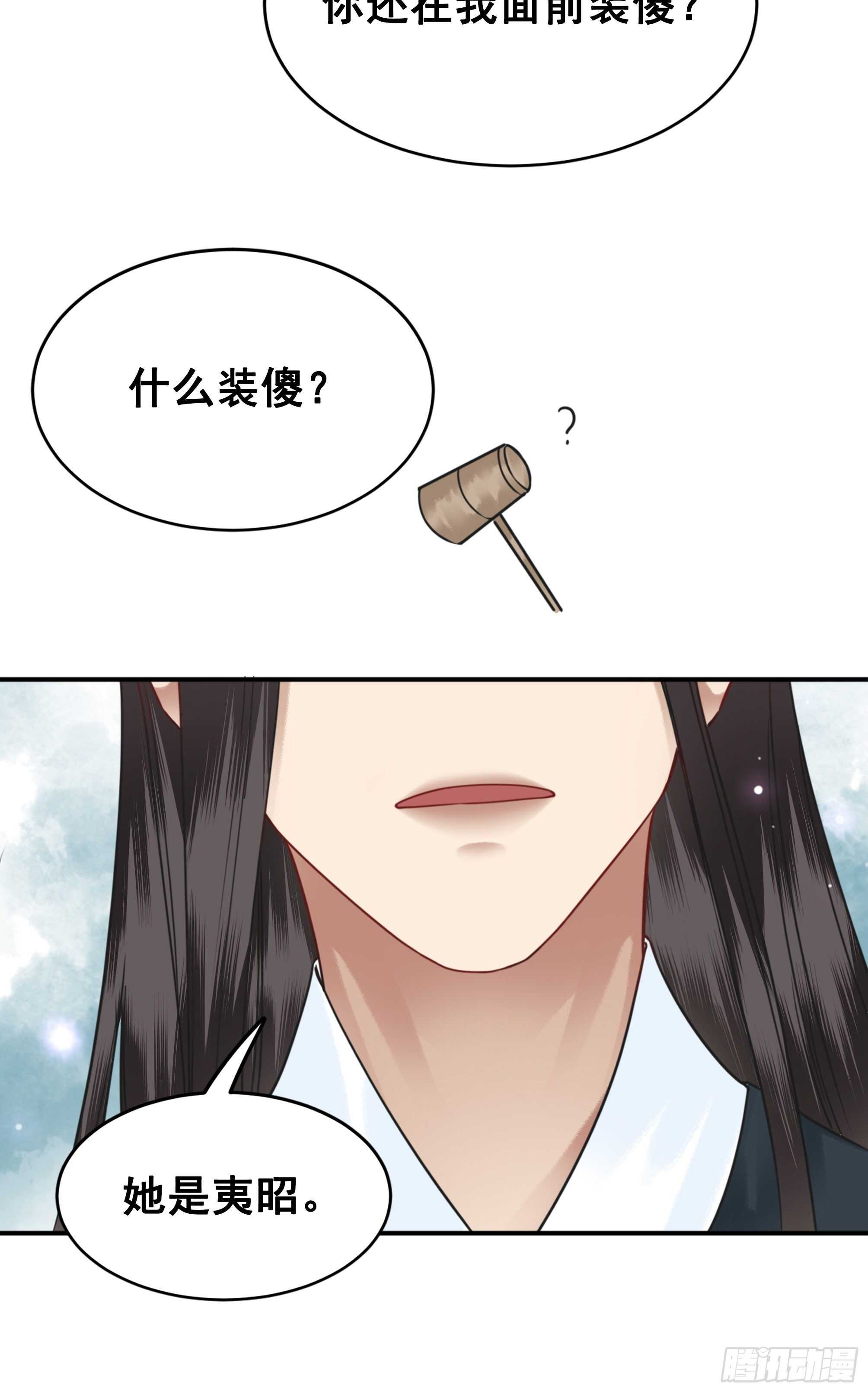 152 戒尺再现！(1/2)-第150话