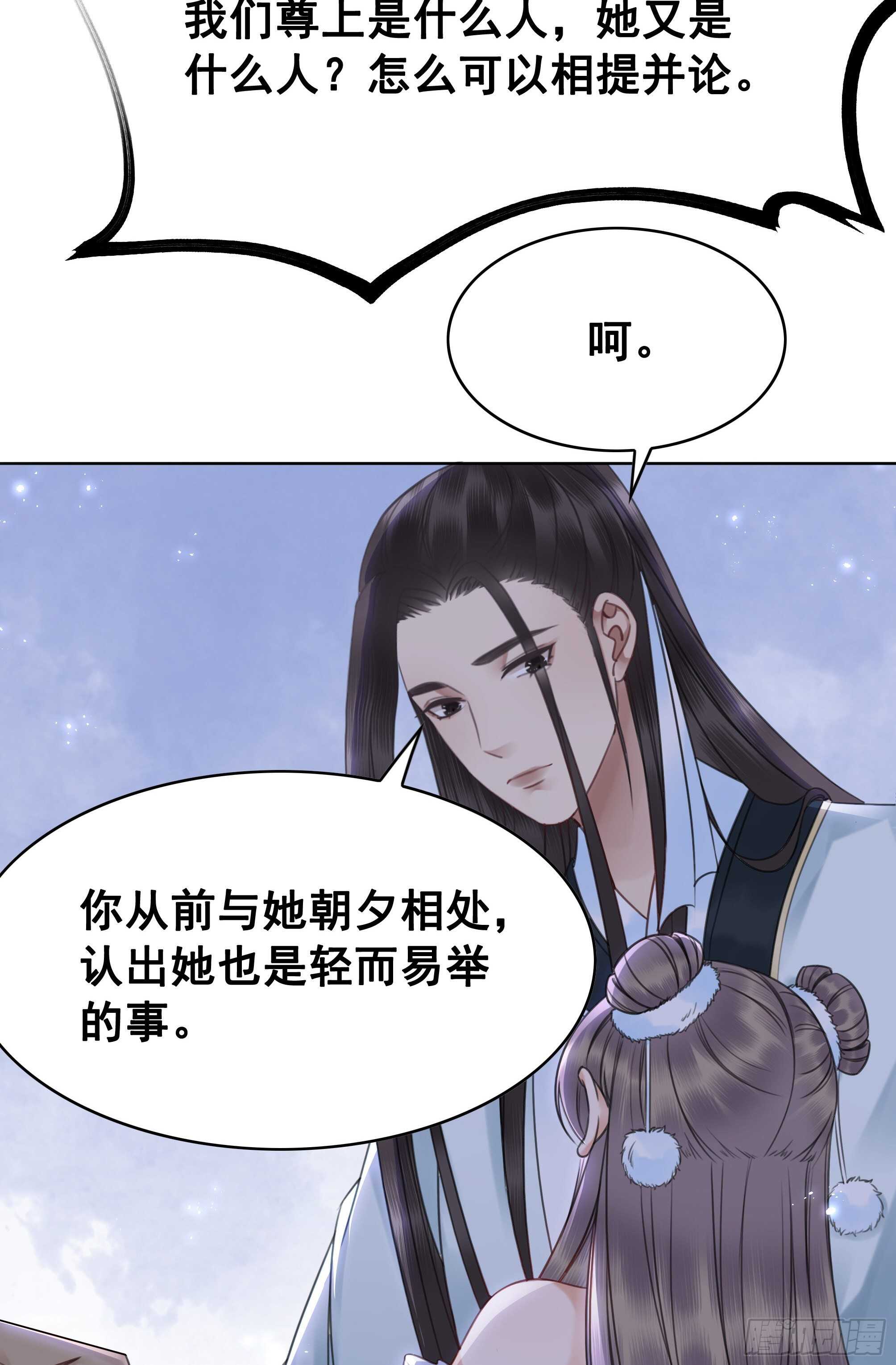 152 戒尺再现！(1/2)-第150话