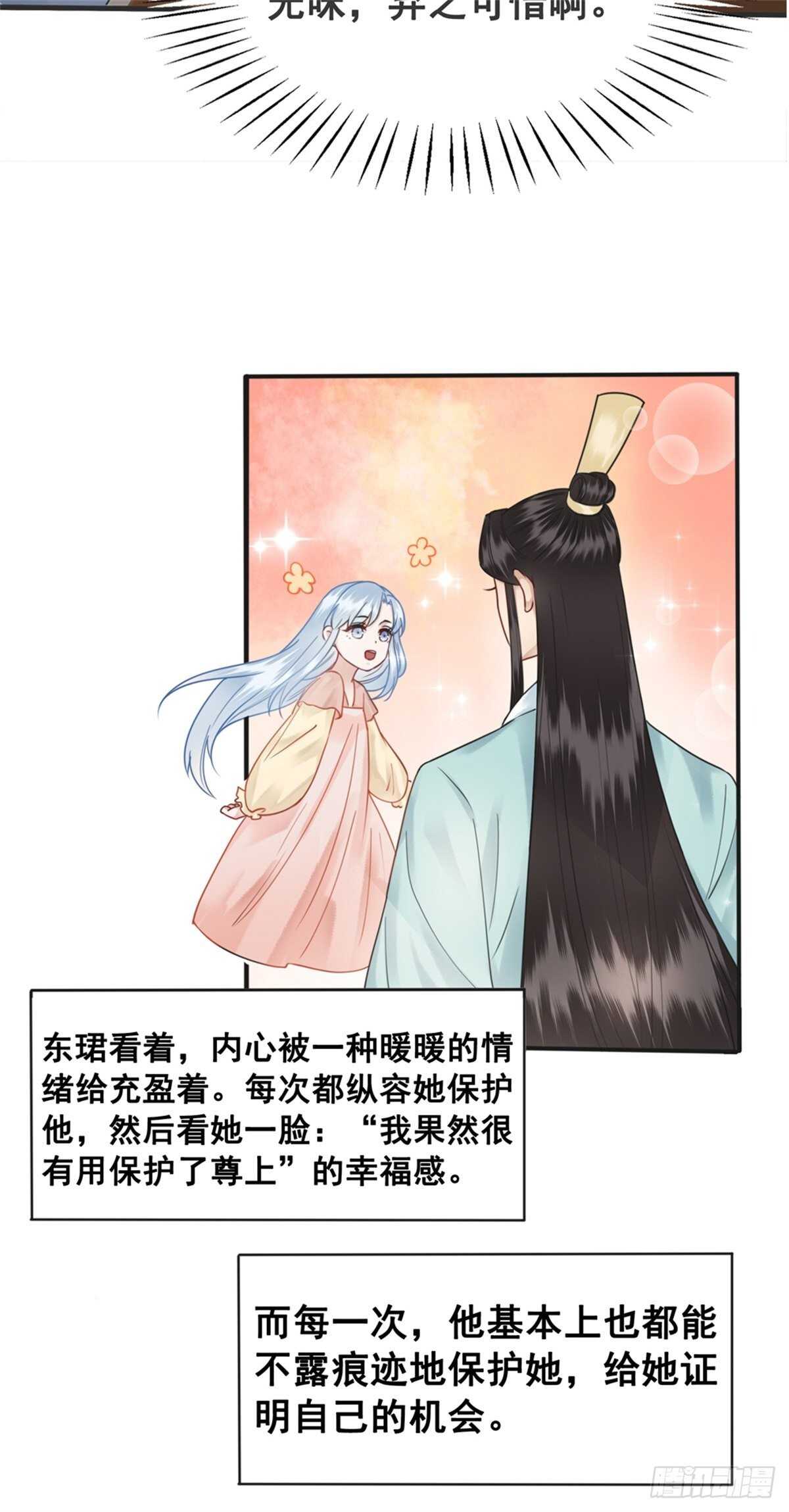 152 戒尺再现！(1/2)-第150话