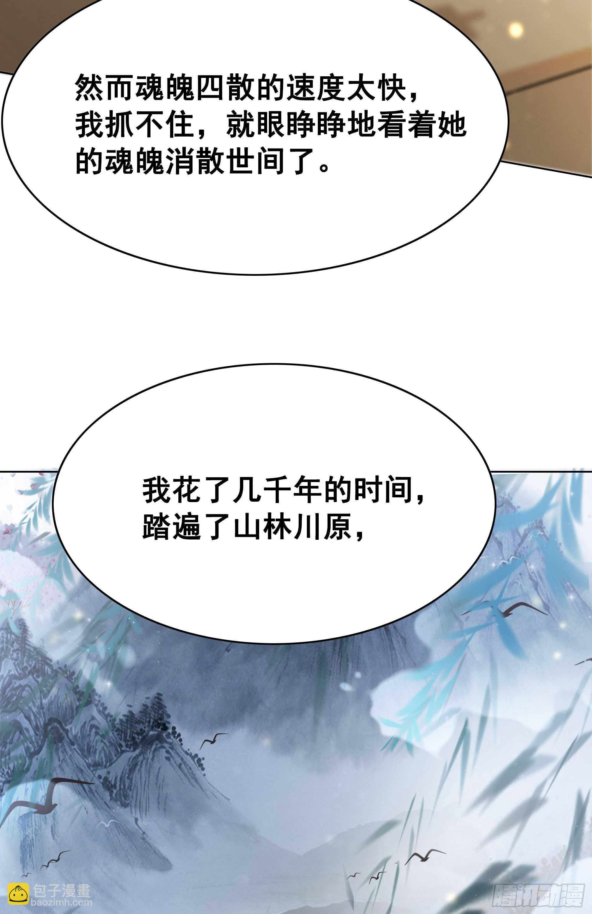 152 戒尺再现！(1/2)-第150话