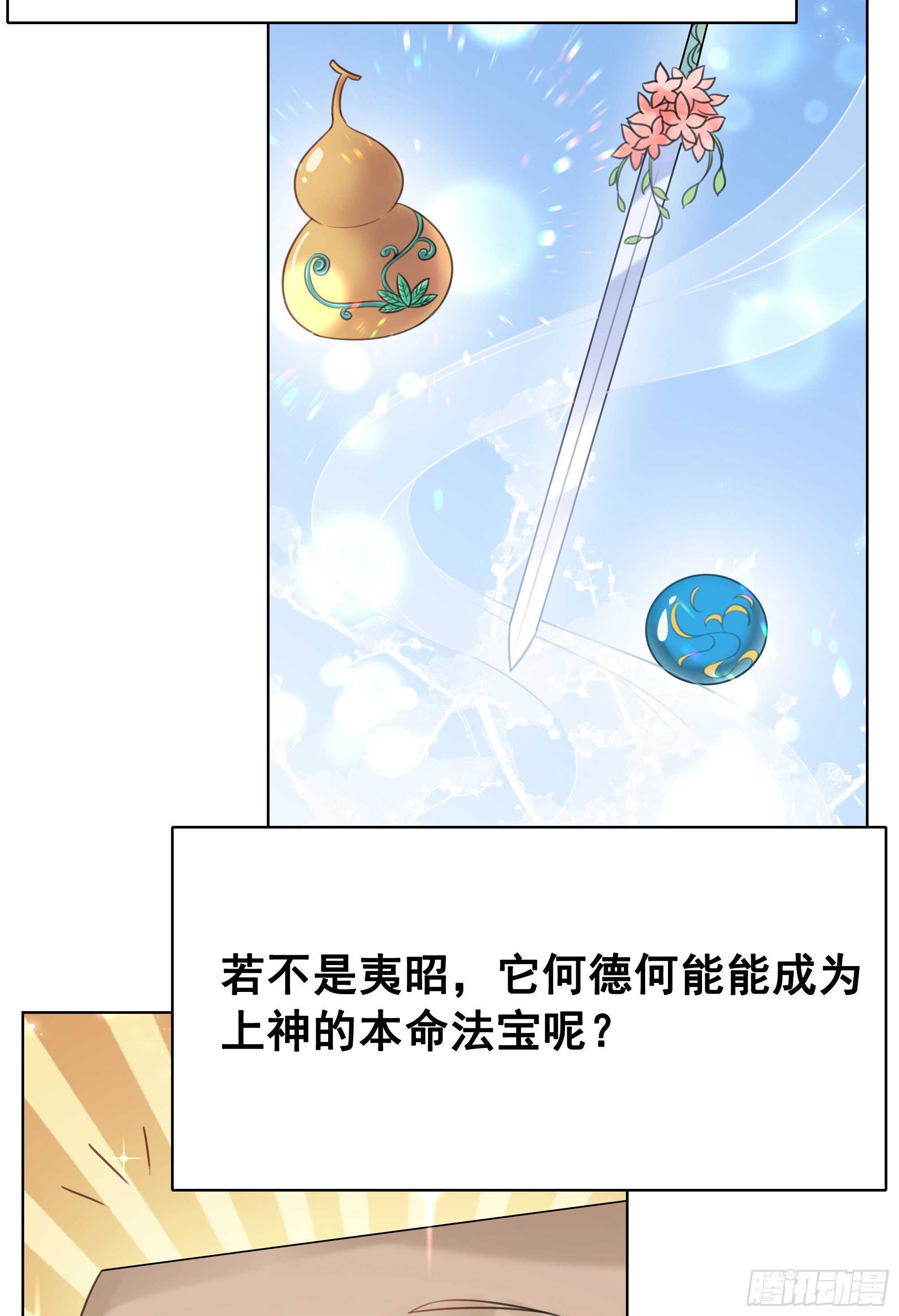 152 戒尺再现！(1/2)-第150话