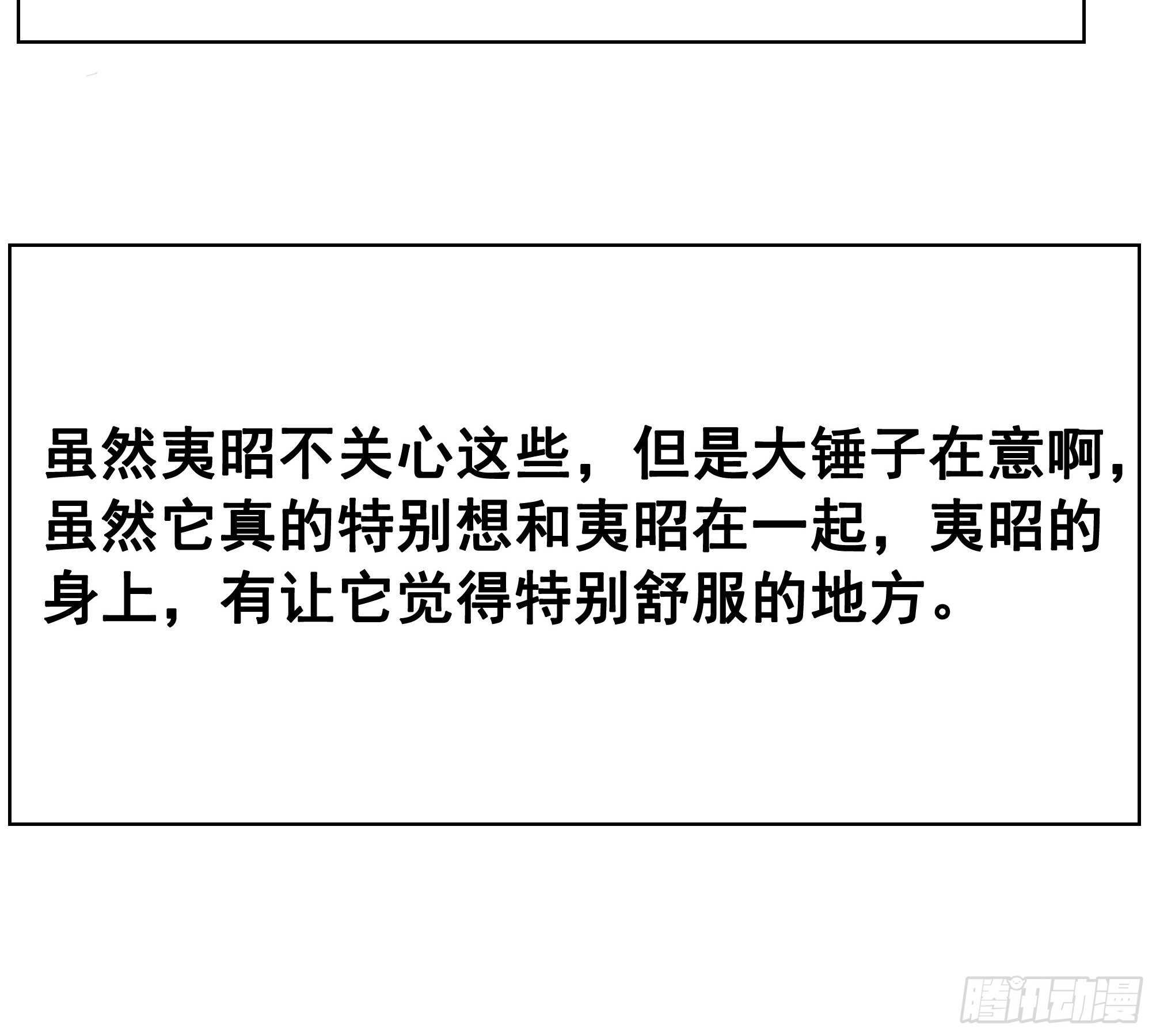 152 戒尺再现！(1/2)-第150话