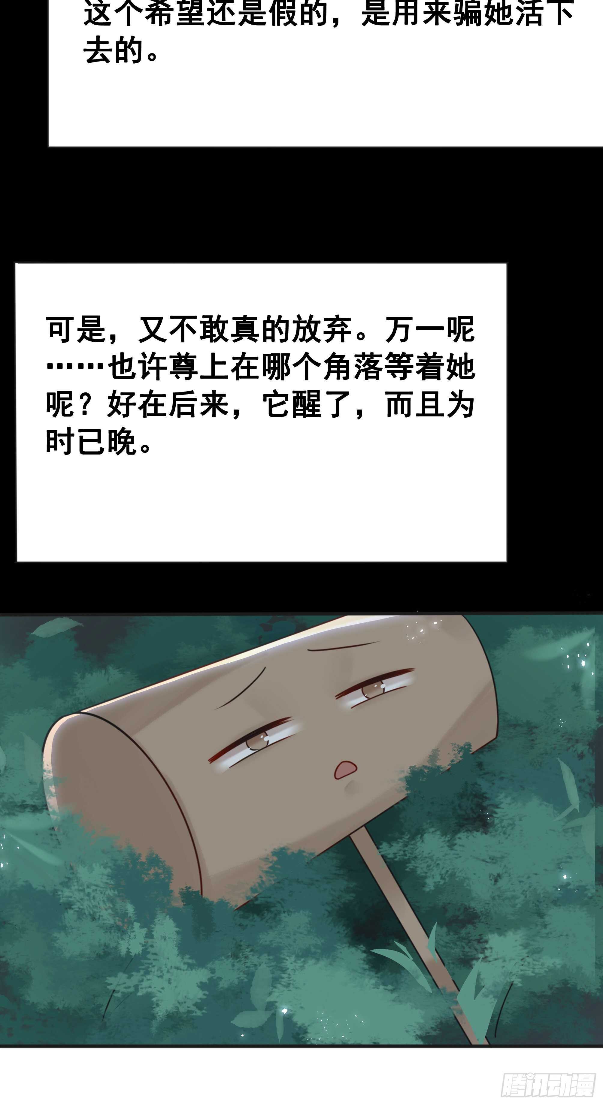 152 戒尺再现！(1/2)-第150话