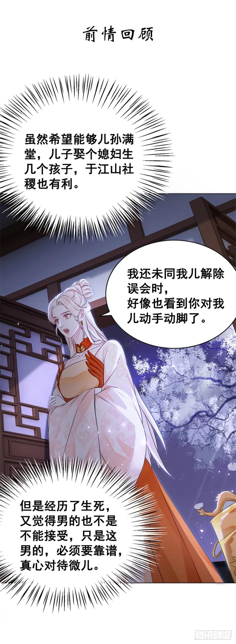 153  夷昭仙女(1/2)-第152话