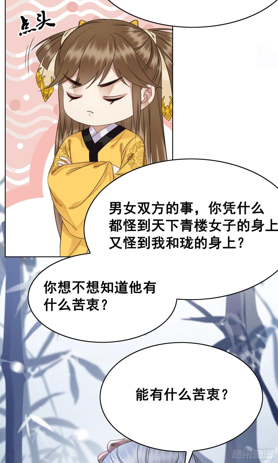 153  夷昭仙女(1/2)-第152话