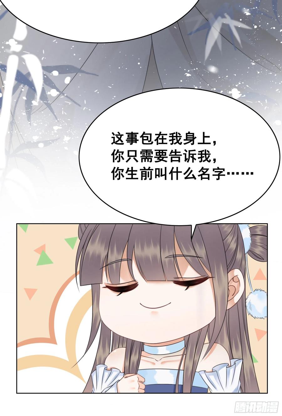 153  夷昭仙女(1/2)-第152话