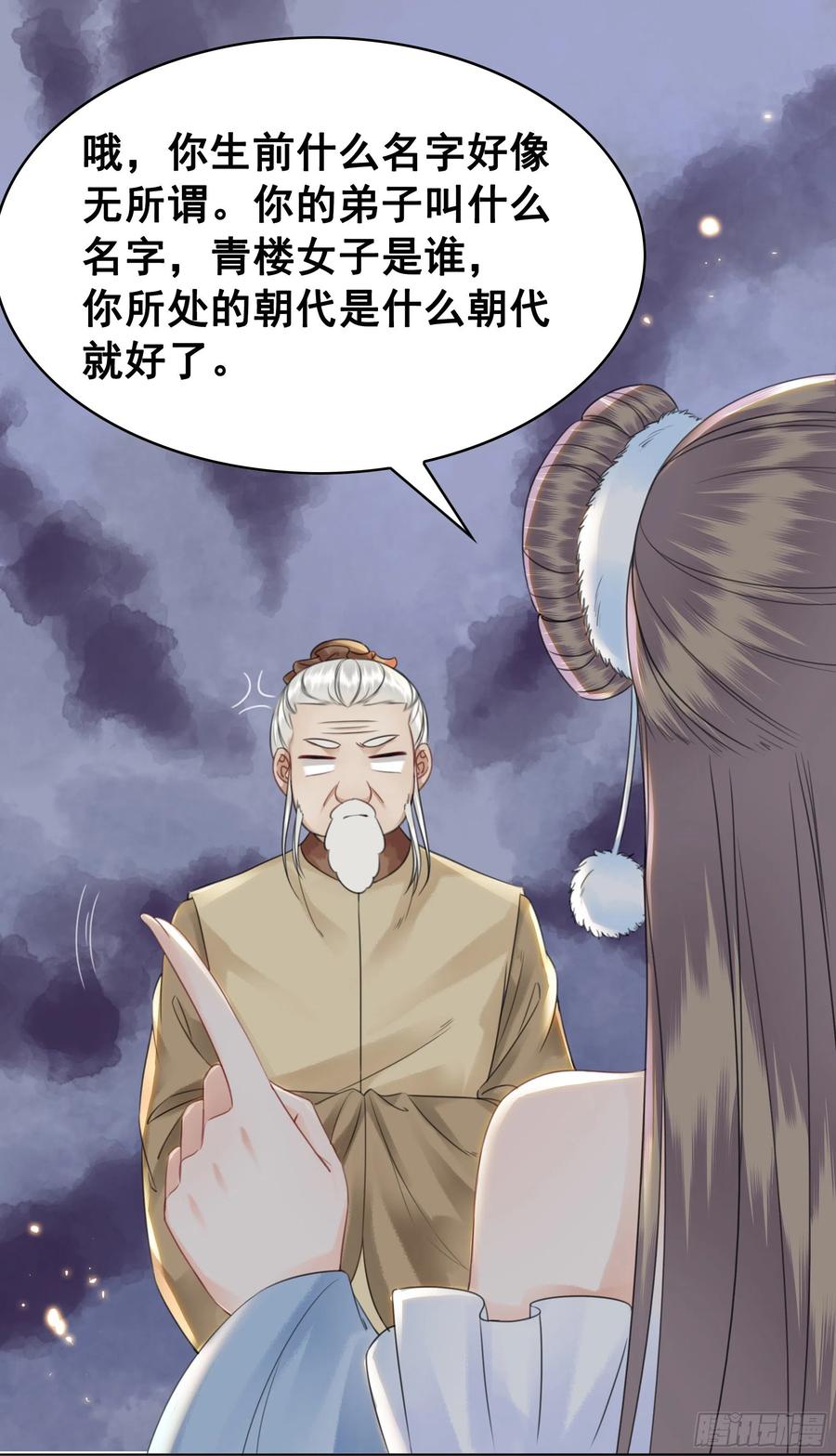 153  夷昭仙女(1/2)-第152话