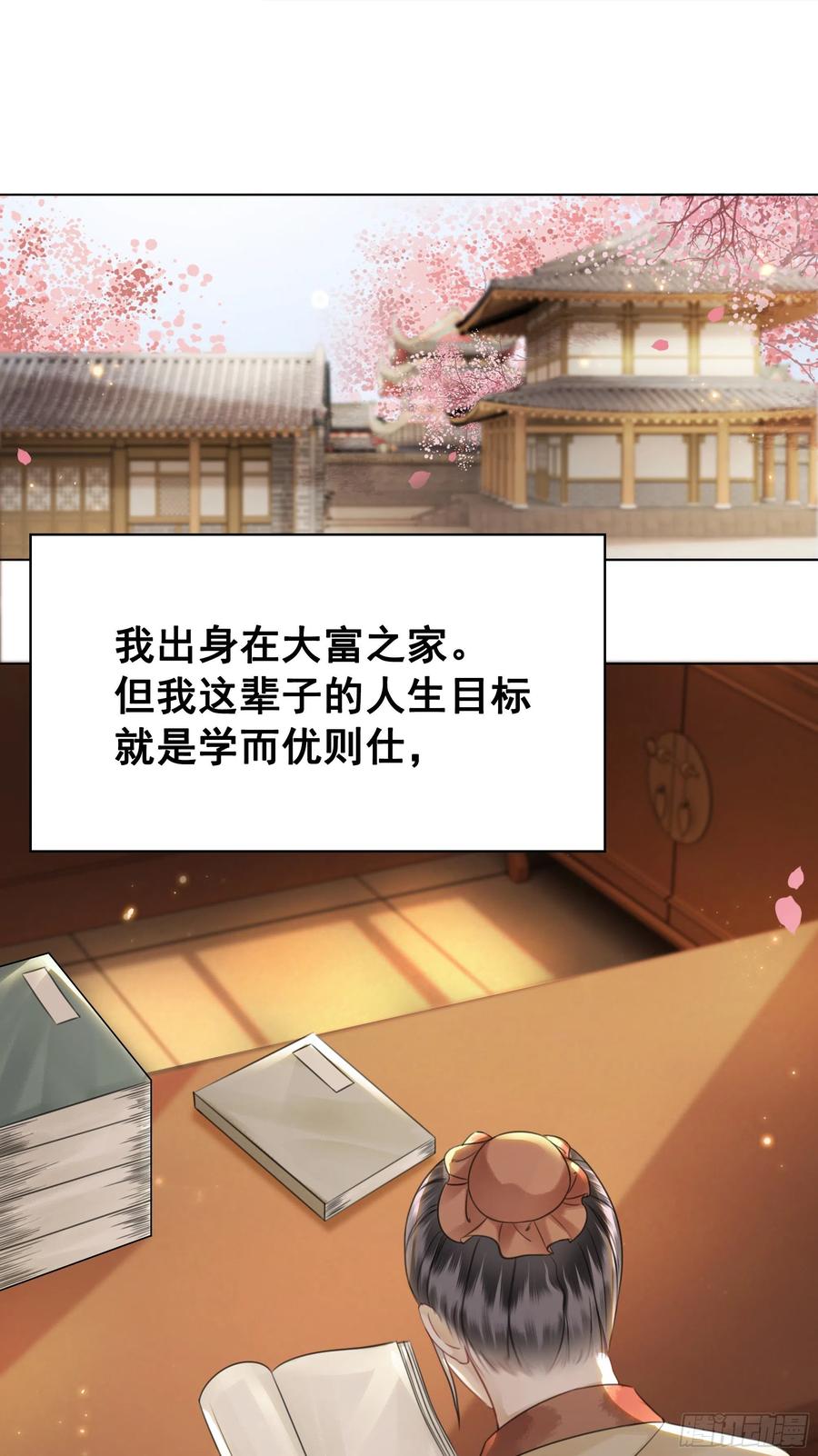 153  夷昭仙女(1/2)-第152话