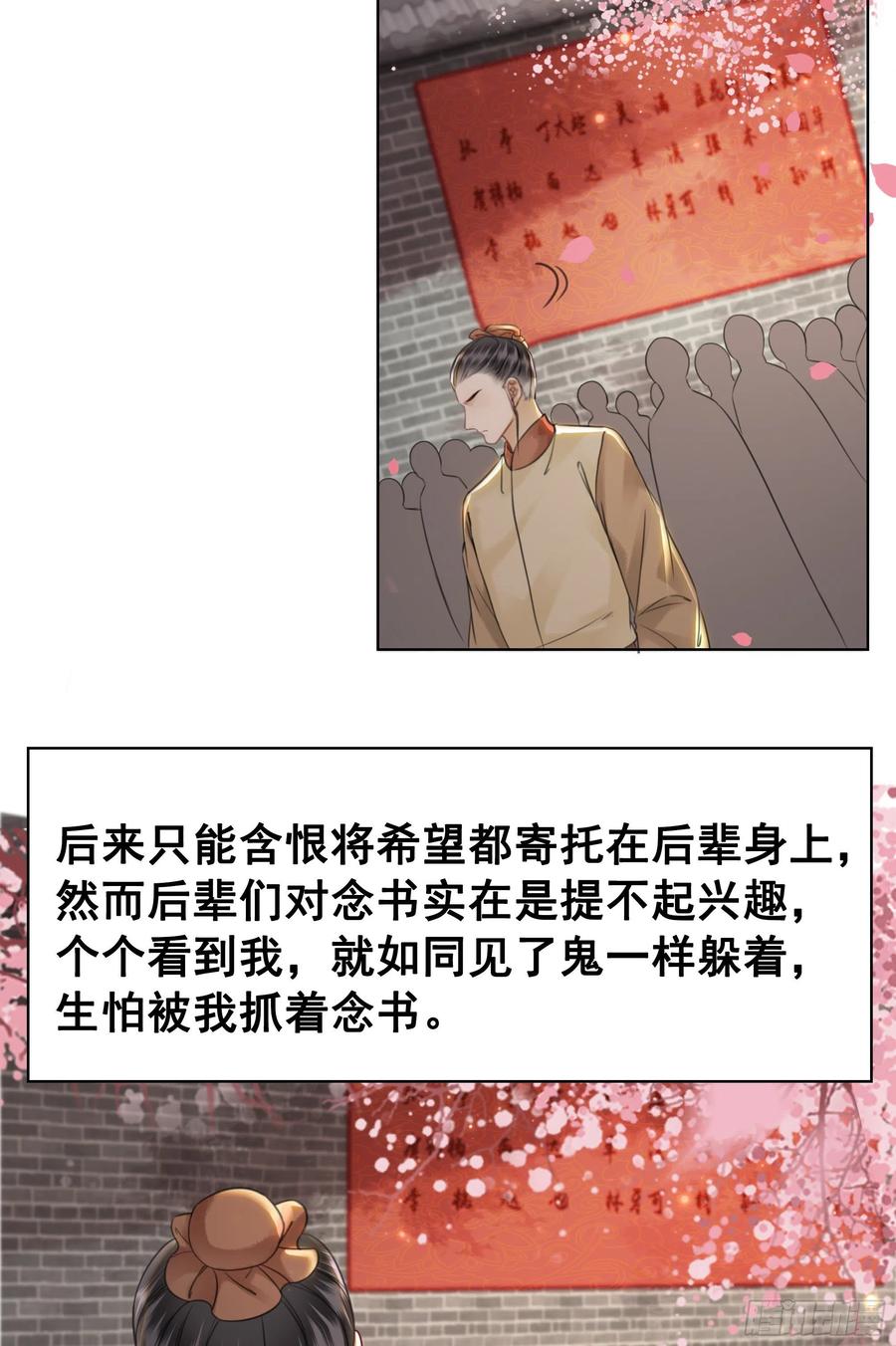 153  夷昭仙女(1/2)-第152话