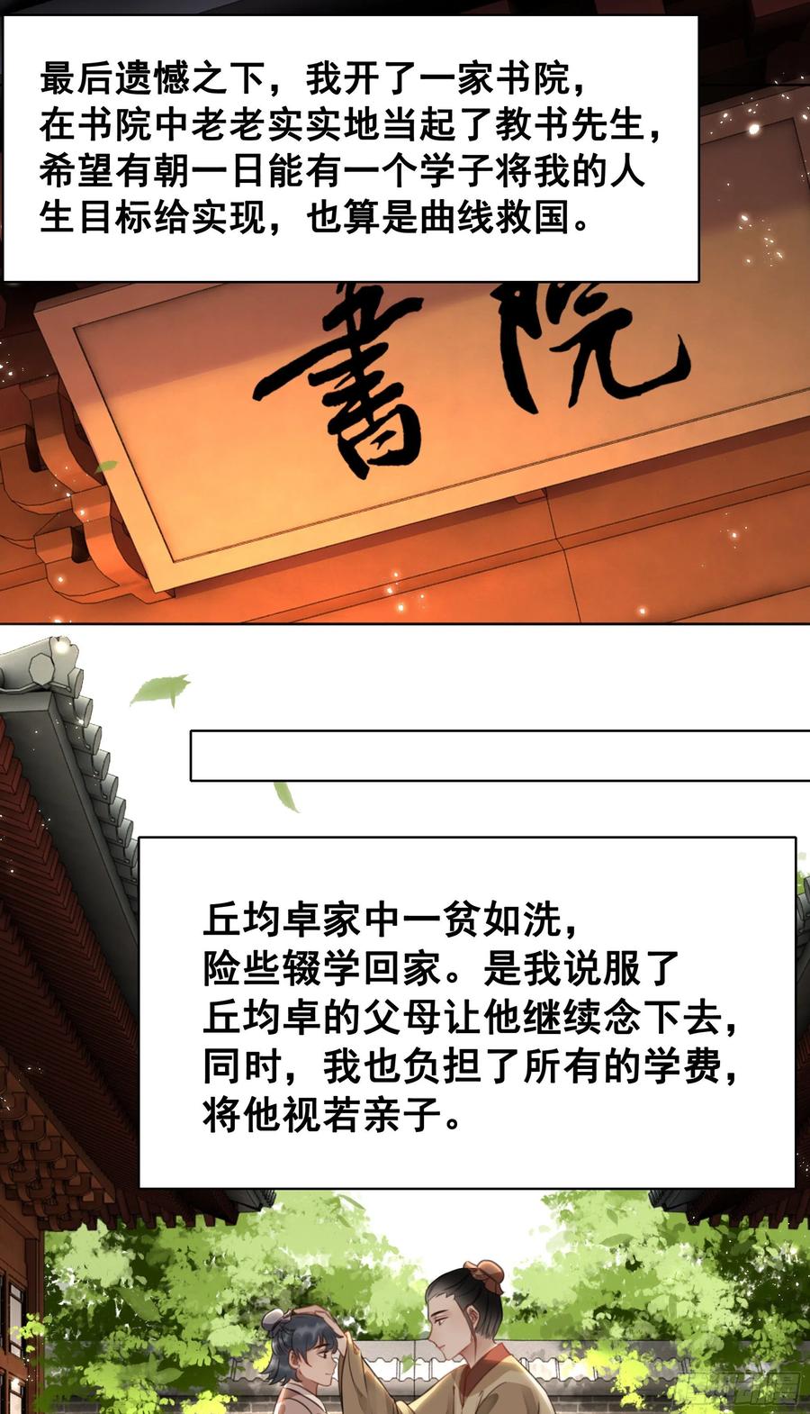 153  夷昭仙女(1/2)-第152话