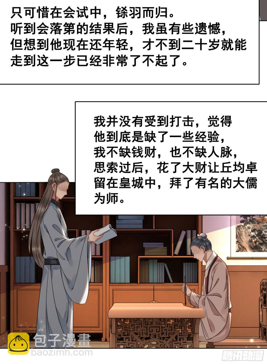 153  夷昭仙女(1/2)-第152话