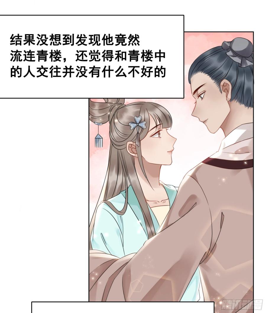 153  夷昭仙女(1/2)-第152话