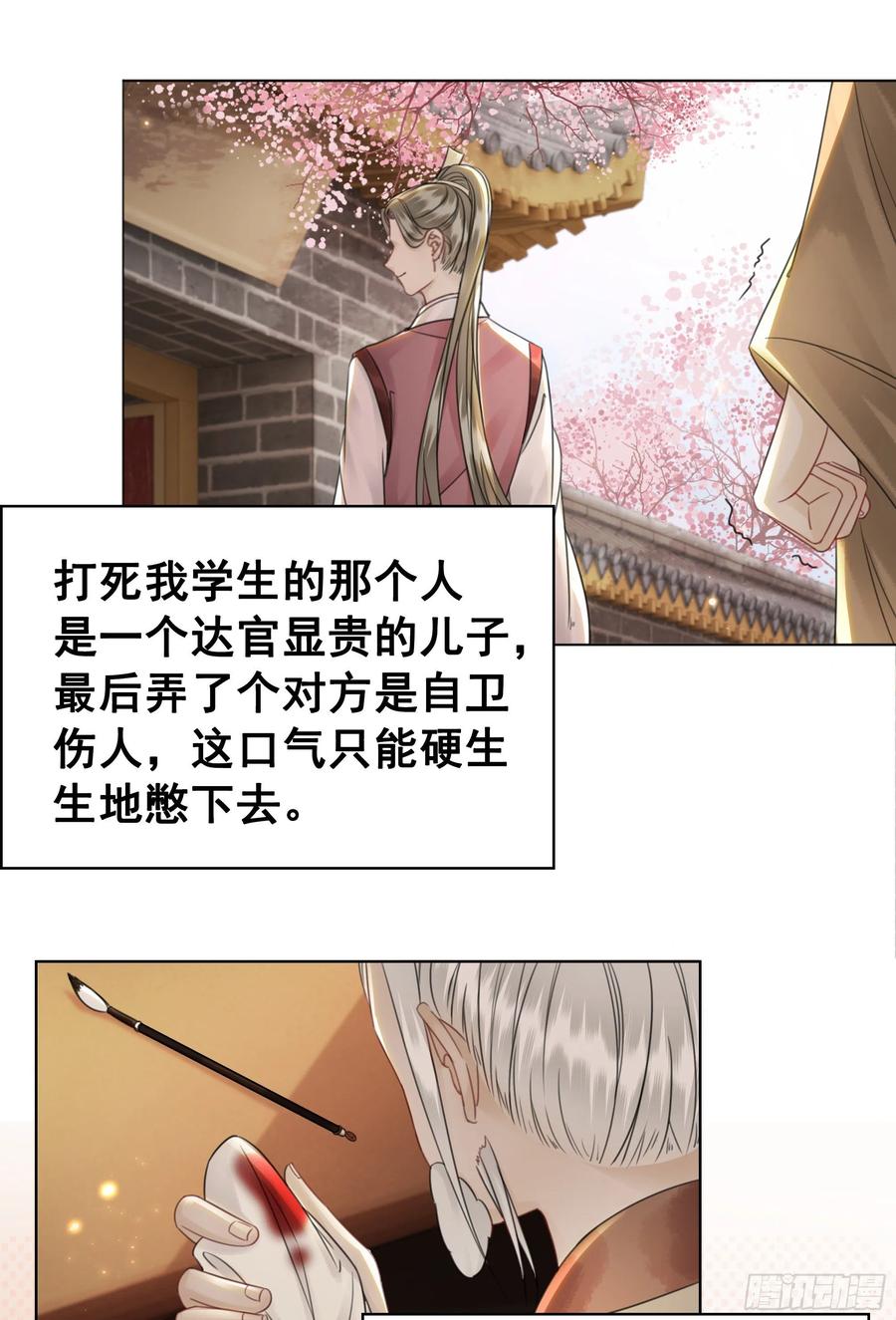 153  夷昭仙女(1/2)-第152话