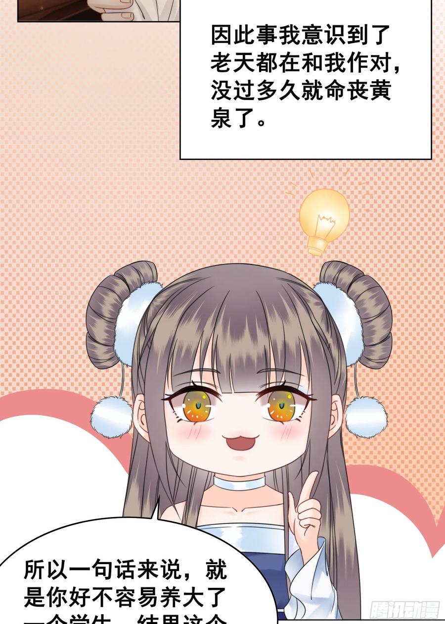 153  夷昭仙女(1/2)-第152话