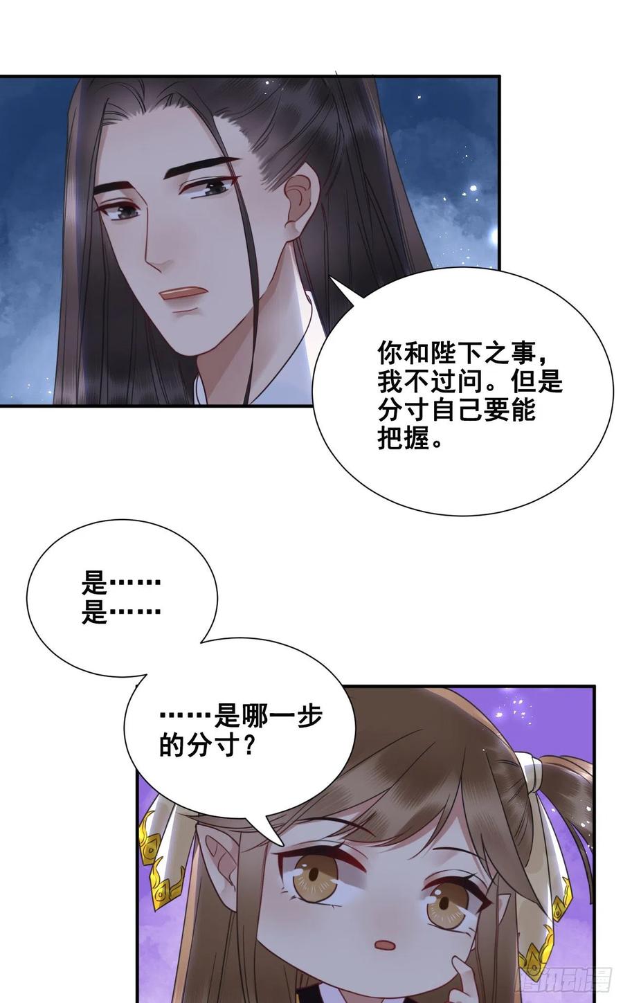 153  夷昭仙女(1/2)-第152话