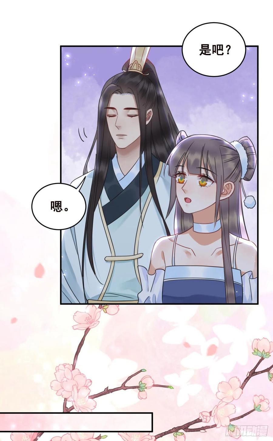 153  夷昭仙女(1/2)-第152话