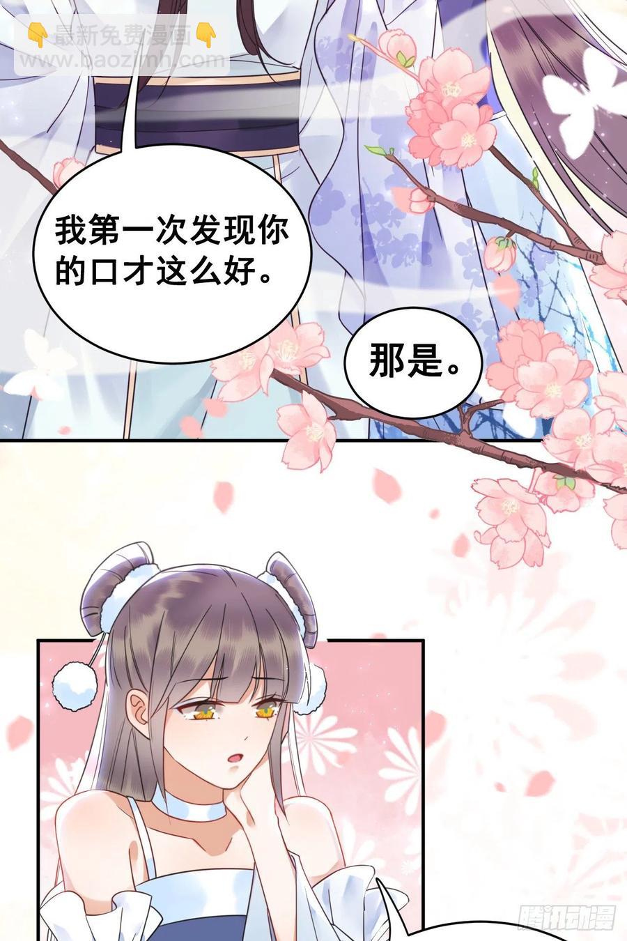 153  夷昭仙女(1/2)-第152话