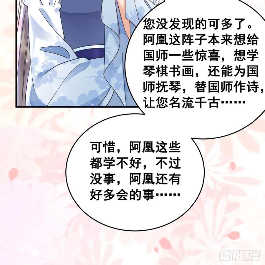 153  夷昭仙女(1/2)-第152话