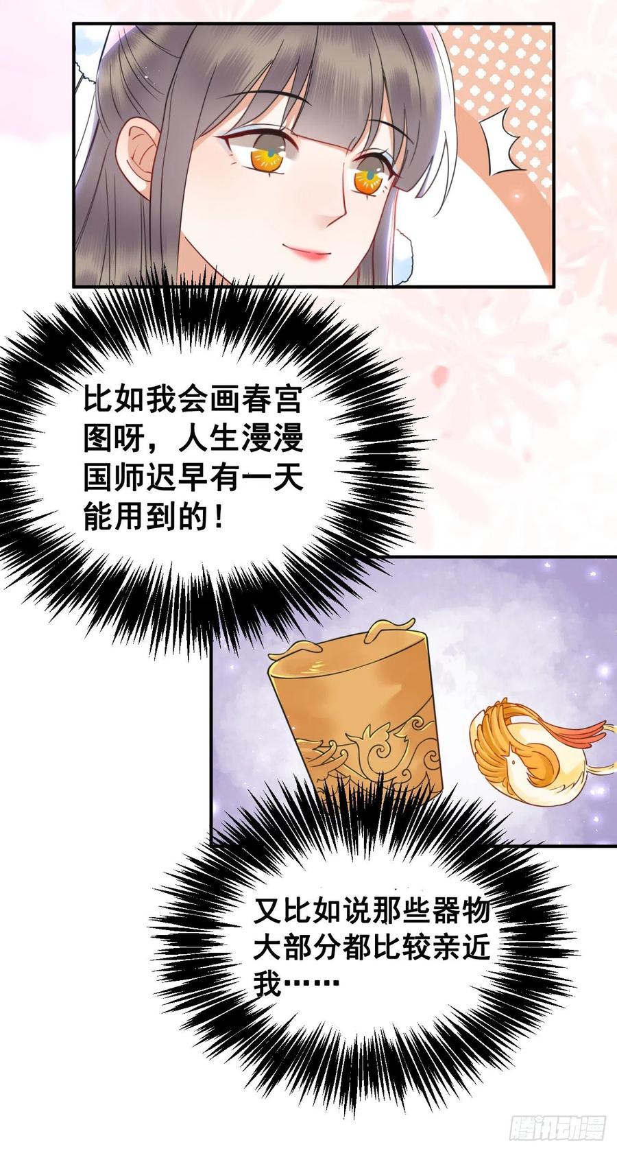 153  夷昭仙女(1/2)-第152话