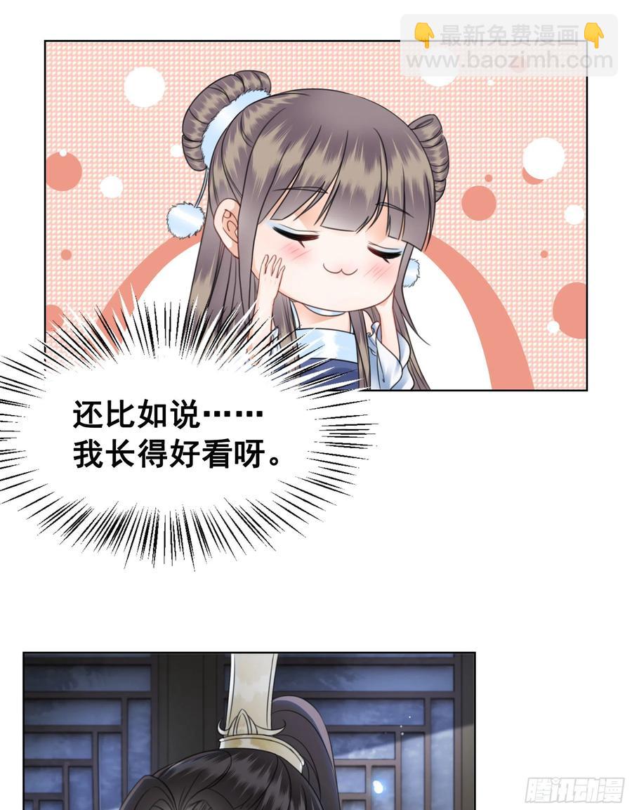 153  夷昭仙女(1/2)-第152话