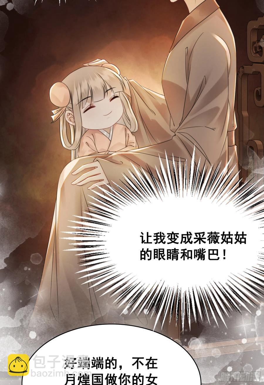 153  夷昭仙女(1/2)-第152话