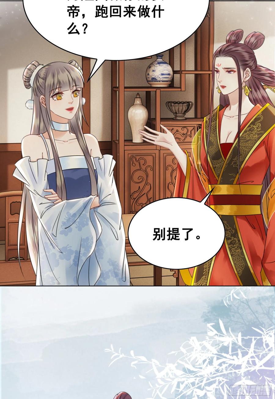 153  夷昭仙女(1/2)-第152话