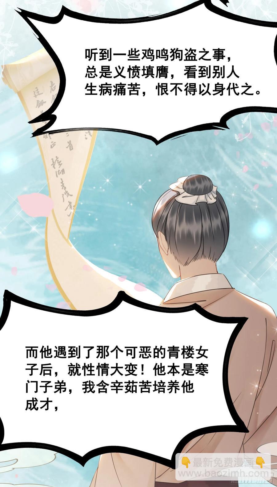 153  夷昭仙女(1/2)-第152话