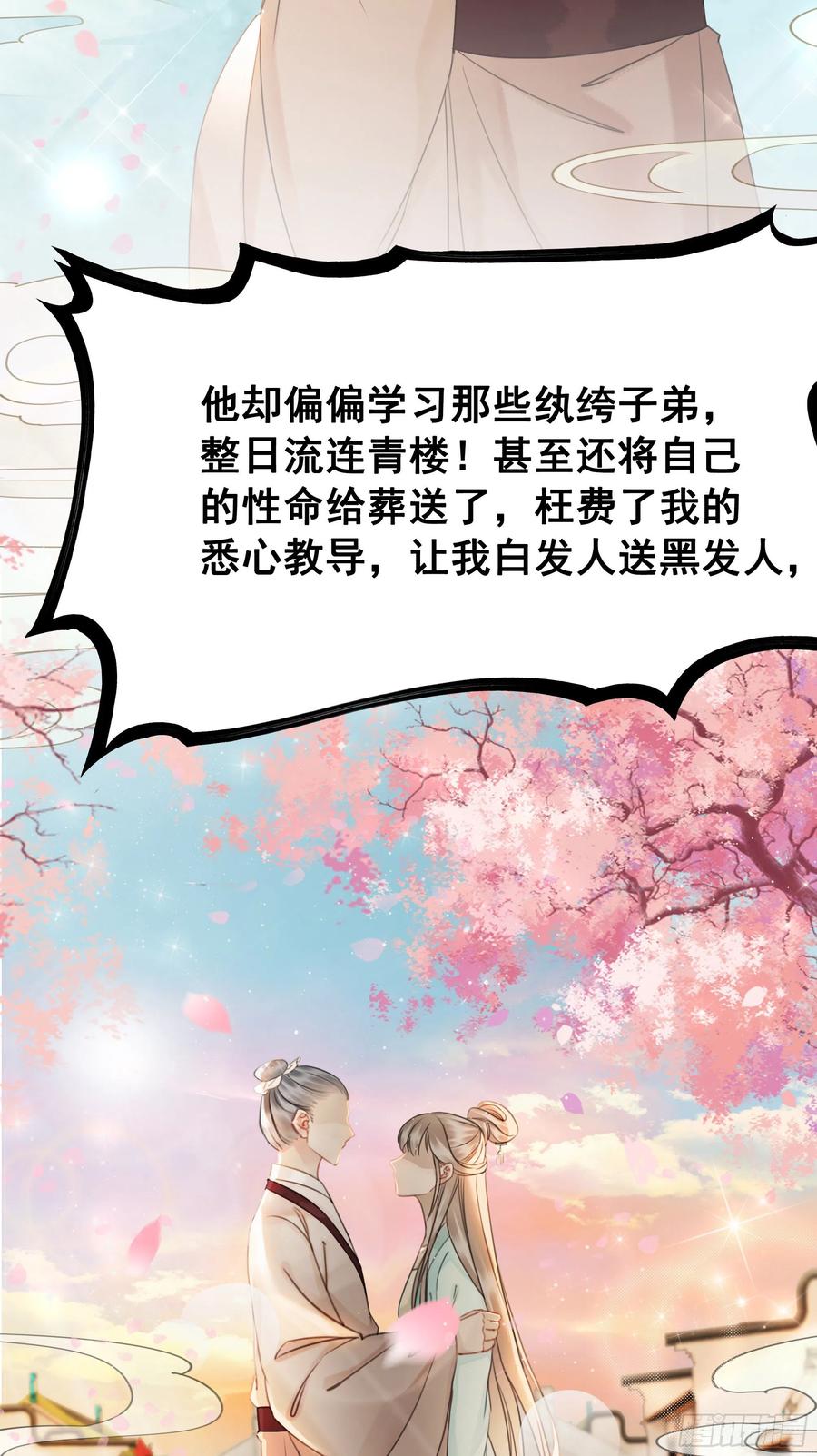 153  夷昭仙女(1/2)-第152话