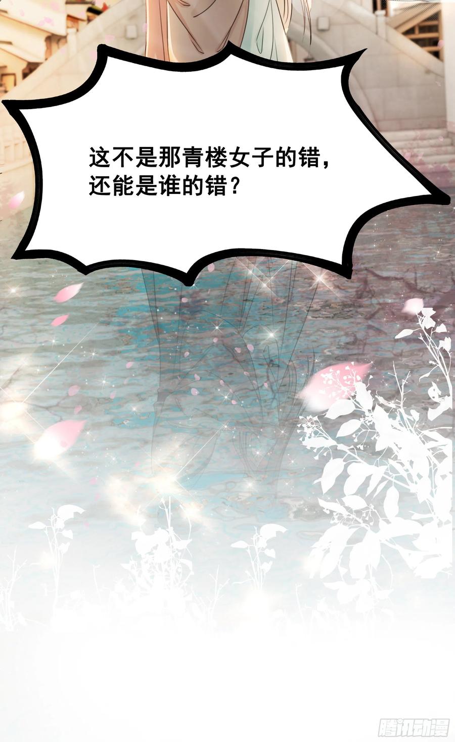 153  夷昭仙女(1/2)-第152话