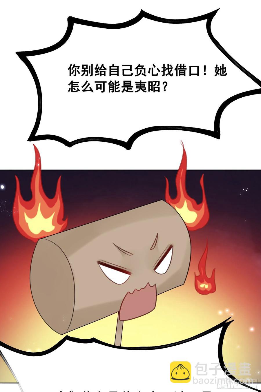 157  复活女神(1/2)-第156话