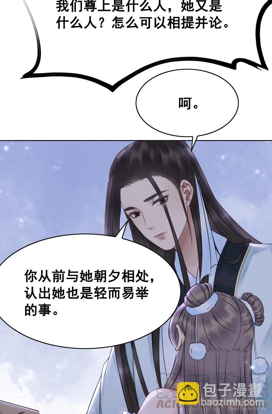 糟糕！它成精了 - 157  復活女神(1/2) - 1