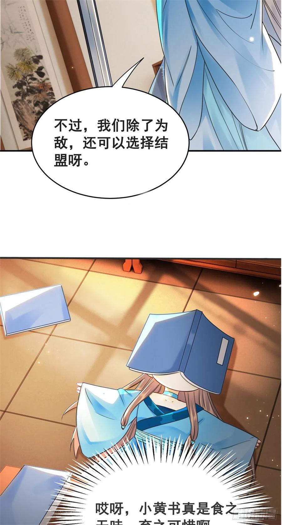 157  复活女神(1/2)-第156话