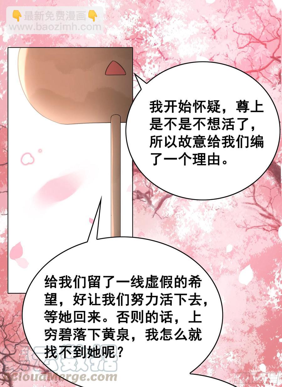 157  复活女神(1/2)-第156话