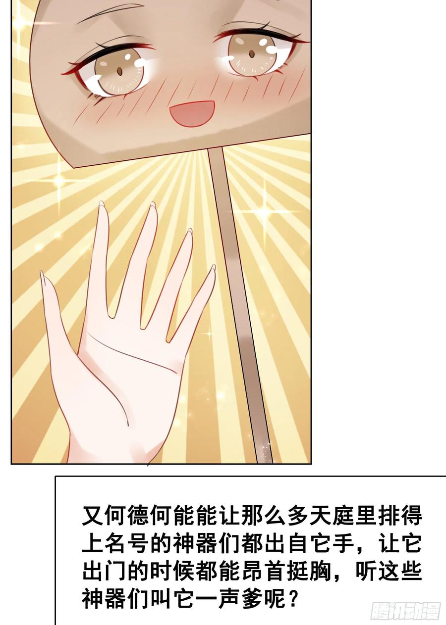 157  复活女神(1/2)-第156话