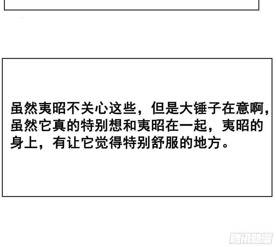 157  复活女神(1/2)-第156话