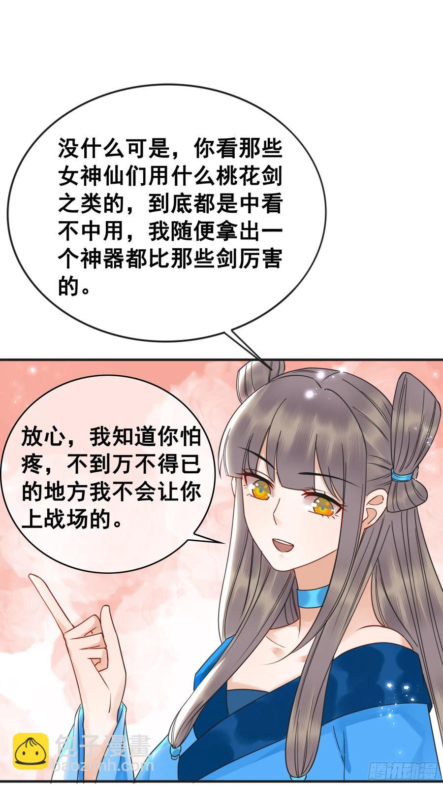 157  复活女神(1/2)-第156话