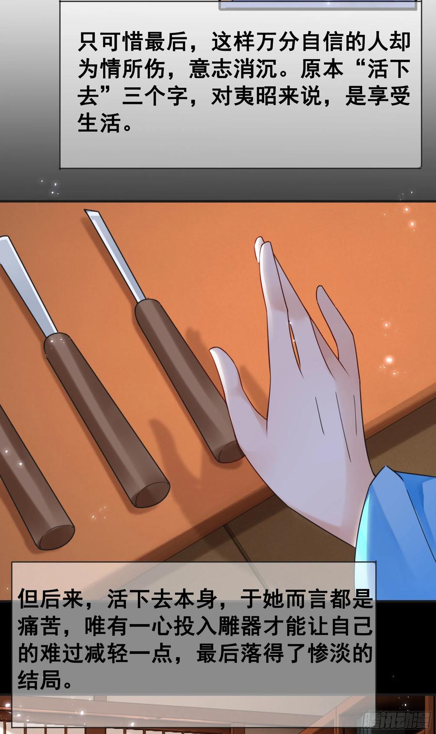 157  复活女神(1/2)-第156话