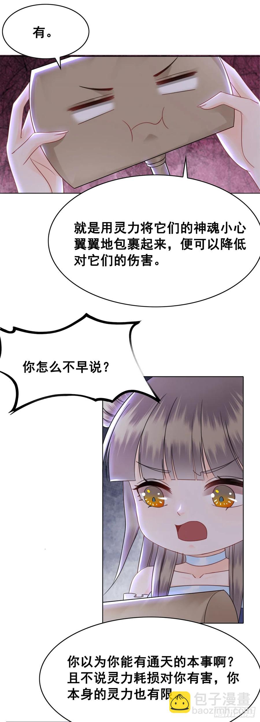 159 旧日的真相-第158话