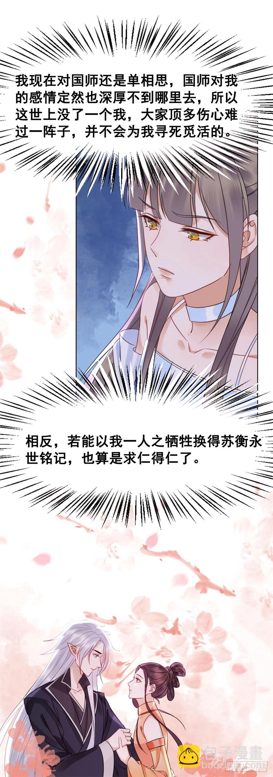 159 旧日的真相-第158话