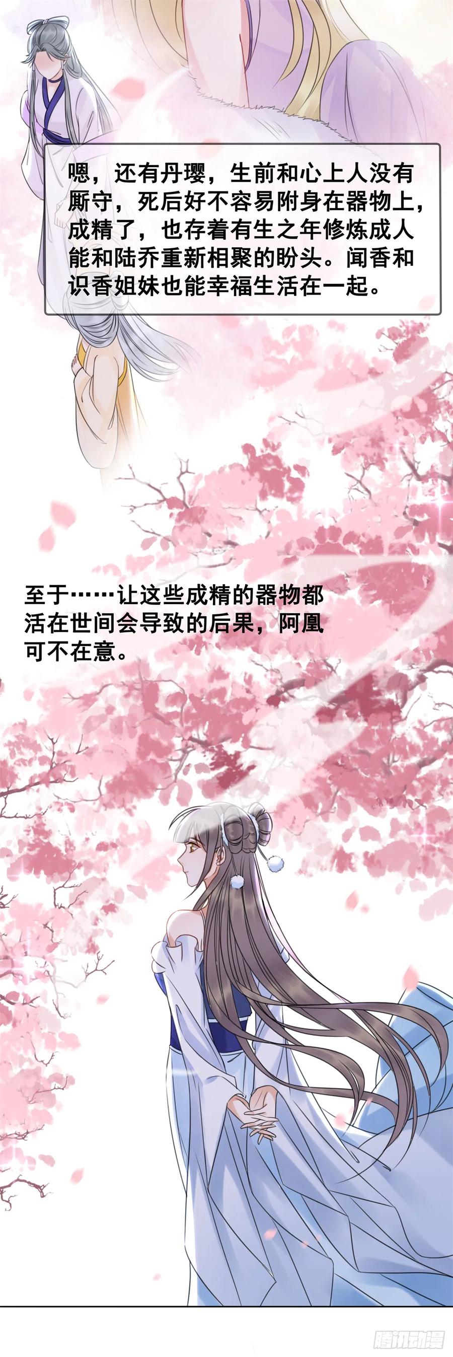 159 旧日的真相-第158话