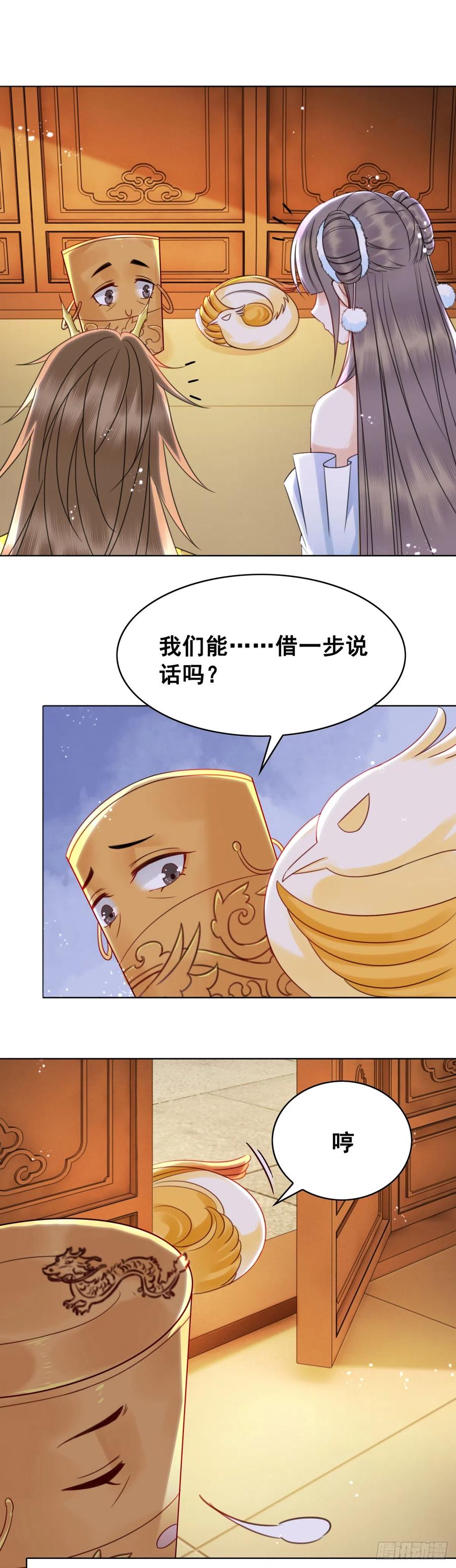 159 旧日的真相-第158话