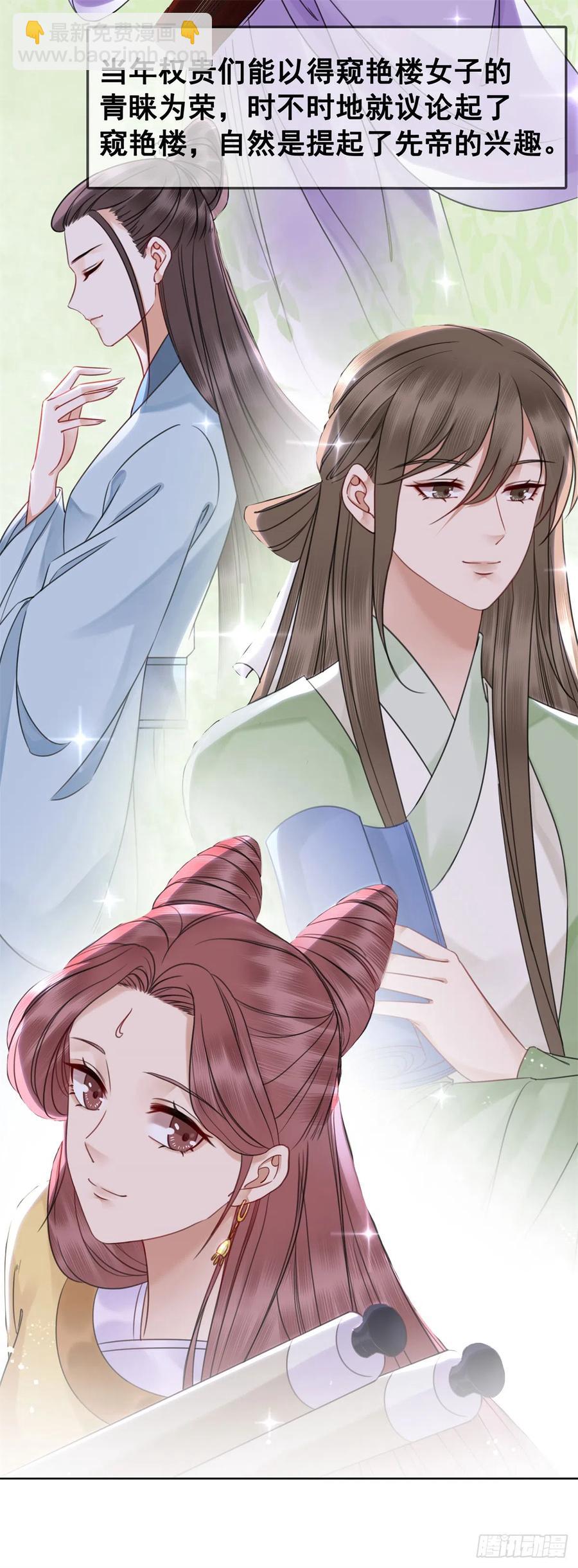 159 旧日的真相-第158话